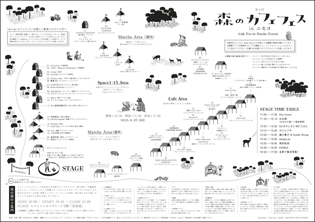 niseko04_map_web のコピー