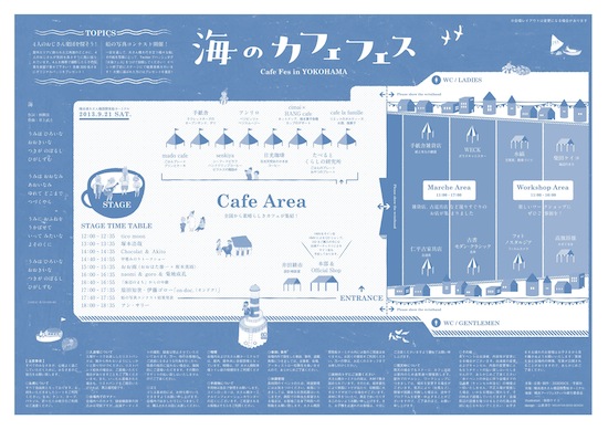 sea-cafe-map_thum